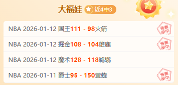 奇才对决热,中亮点频现,经典对决总,开云体育,开云体育官网,开云体育app,开云体育平台,KAIYUN,SPORTS,kaiyun登录入口