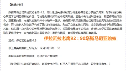 药厂射手跃居德甲榜首，前场关键球员火力全开超越马尔穆什