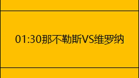 推荐 周日荷甲008赛事：特温特对决费耶诺德专家质合分析