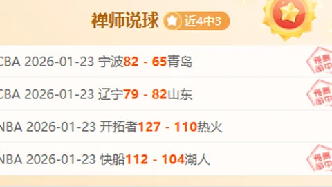 “广州队与广州豹队均未晋级足协杯第四轮”