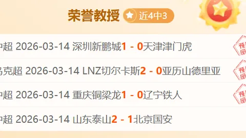 四连冠征程受阻，埃弗顿火力稍显低迷，客队反击战寻突破良机