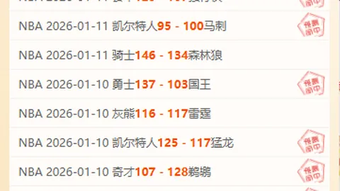 大乐透期号专家推荐：钢铁伤兵多，客队逆袭可能性高